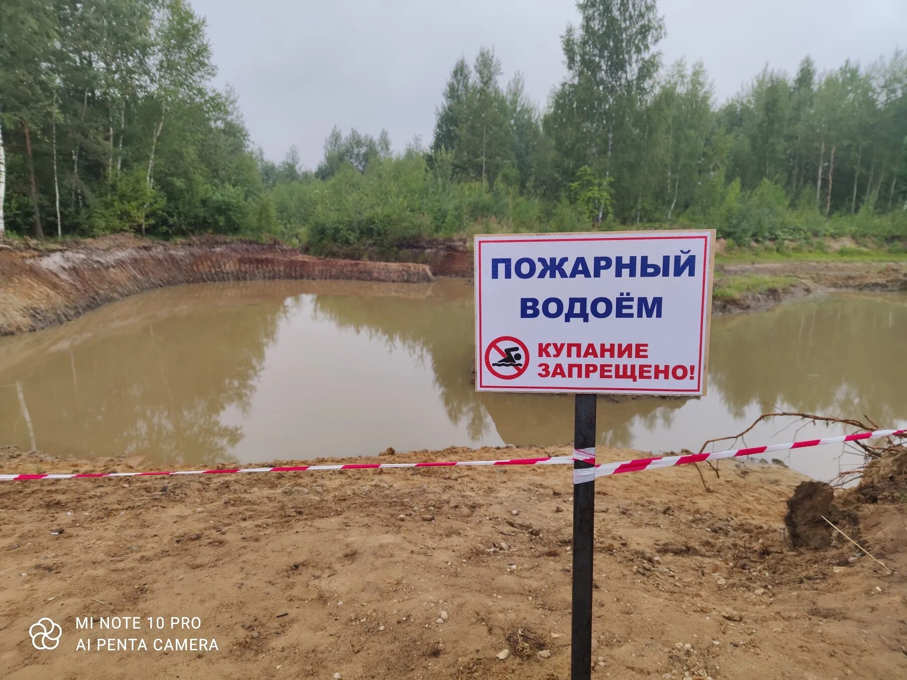 Подъезды к водоемам