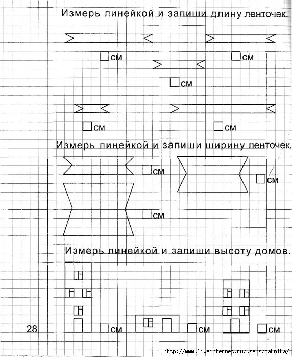 Измерение подготовительная группа математика. Задания с линейкой для дошкольников. Измерение линейкой для дошкольников. Измерение линейкой задания для дошкольников. Измерение линейкой в подготовительной группе.