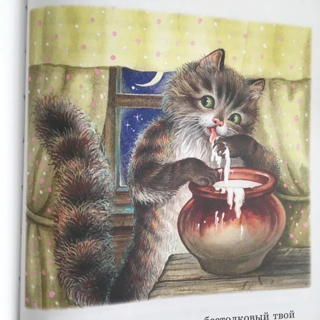 Ушинский кот васька текст. Ушинский мышки. Ушинский константин дмитриевич кот васька. Кот васька ушинский. Д.