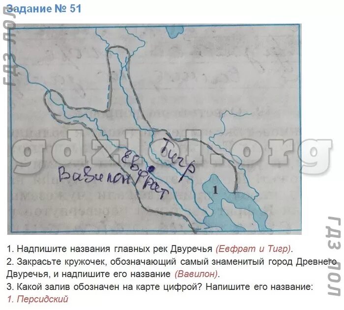 История 5 класс годер рабочая тетрадь 1. Контурная карта двуречье 5 класс история древнего мира.