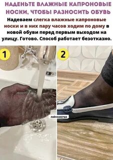 Обувь растягивается при носке