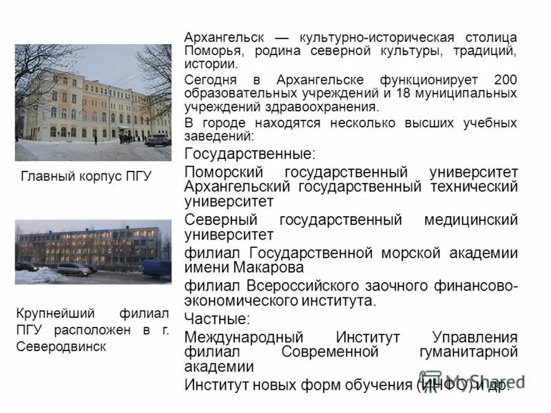 Историко-культурный комплекс соловецких островов. Министерство культуры архангельской области официальный сайт. Правительство архангельской области некрасова. Зеновская светлана вячеславовна архангельск биография. Книжная ярмарка в архангельске.