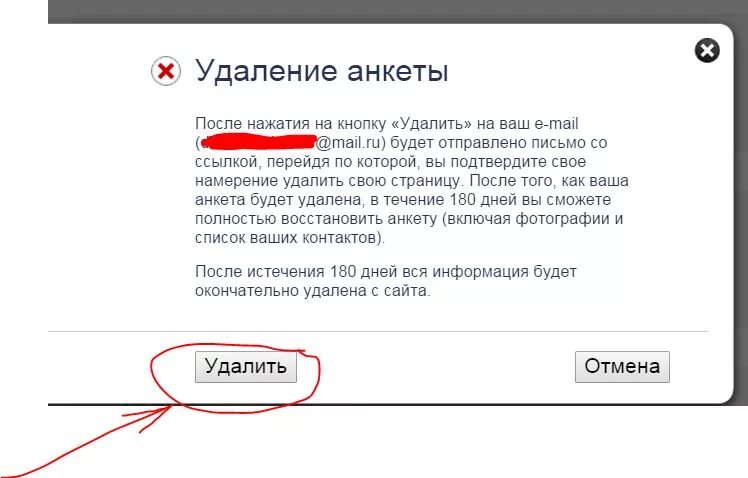 Удалить страницу сайта. Удалить анкету с сайта. как удалиться с сайта. как удалить страницу с сайта. как удалить анкету с сайта навсегда.