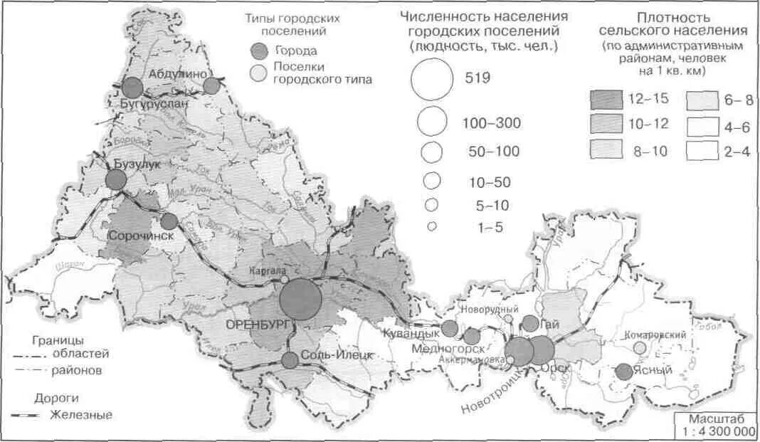 Новгородская область плотность населения. Контурная карта Оренбургской области 8 класс. Контурная карта Оренбургской области с населенными пунктами. Контурная карта Оренбургской области с районами. Карта Оренбургской области контурная карта.