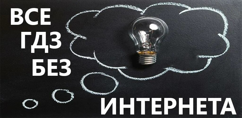 Без интернета плохо. Жизнь без интернета. Мир без интернета. Неделя без интернета.