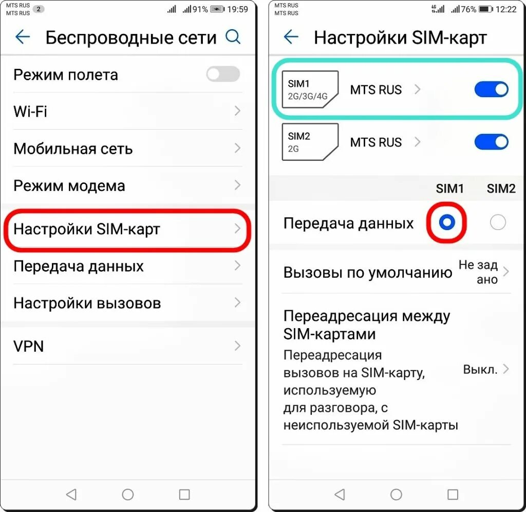 Карты в телефоне huawei. Переключить сим карту. Переключение сим карт на хонор. Мобильный интернет на хоноре. Как переключить интернет на вторую симку.