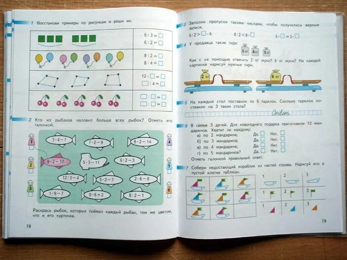 Математика 2 класс рабочая тетрадь перспектива. Тетрадь по математике 1 класс 2 часть перспектива. Перспектива математика 1 класс рабочая тетрадь часть 1,2. Решение математики 3 класс перспектива