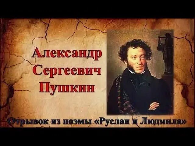 Пушкин подражал. Пушкин hd.