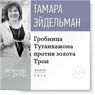 Эйдельман лекции