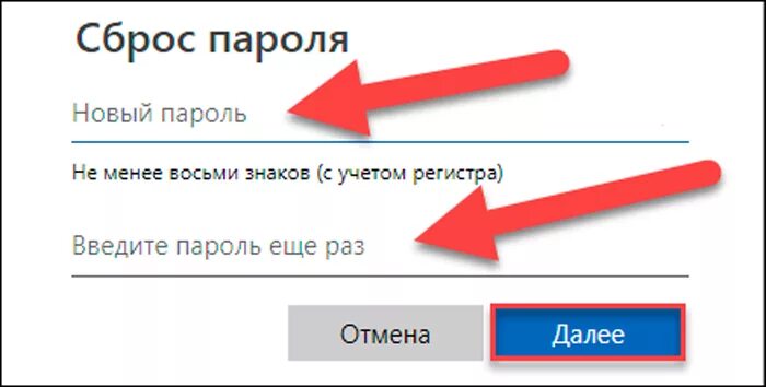 Now password. Новый пароль. Ввести новый пароль. Символы с учетом регистра. Пароль 8 знаков с учетом регистра.