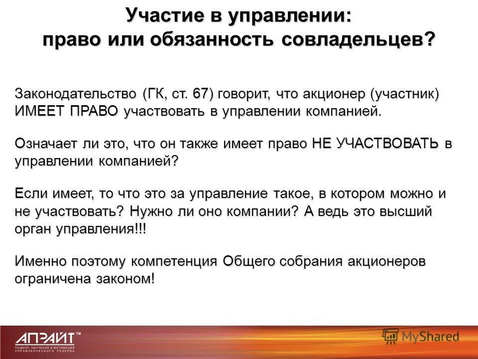 Компания значение