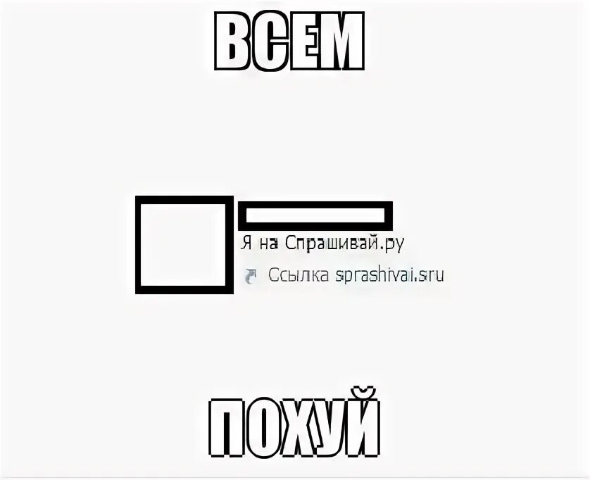 Попроси ру