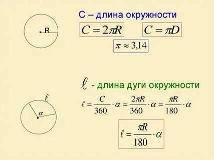 Найти расстояние через диаметр