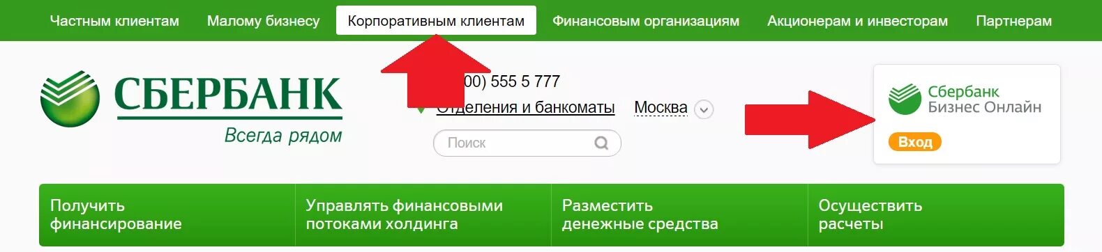 Сбербизнес id. Клиент банк Сбербанк. Сбербанк бизнес. Сбер бизнес.