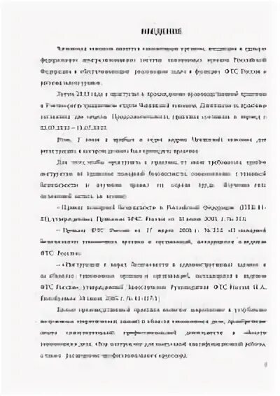 Практика для студентов таможенное дело. Практика на таможне. Производственная практика таможенное дело. Производственная практика таможенное дело. Производственная практика таможенное дело пример.