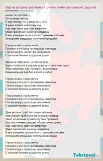 Песня и пропадает навсегда исчезая без следа