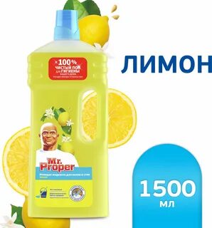 Пропер моющее