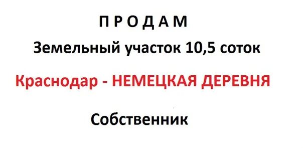 Объявления продам краснодар. Краснодар блошиный рынок на коммунаров 262. Объявления продам краснодар. Барахолка логотип. Объявления продам краснодар.
