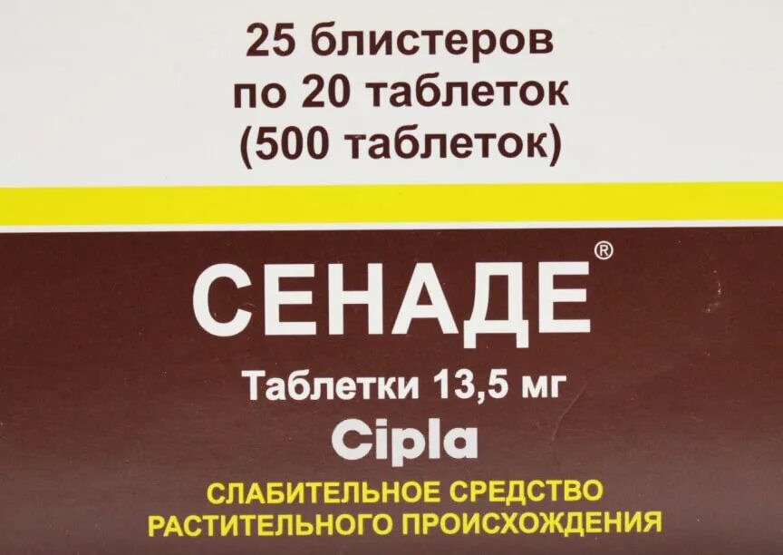 Таблетки от запора как принимать. Таблетки от запора. Лекарство от запора сенаде. Слабительные таблетки сенаде. Таблетки при запоре взрослым недорогие.