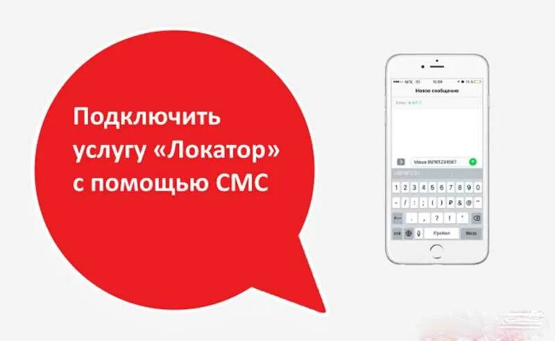 Картинки УСЛУГА ЛОКАТОР