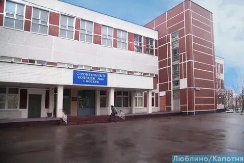 Колледж люблинская улица