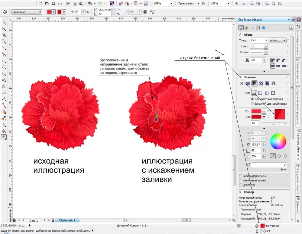 Цвета corel. Цвета в кореле. Cvet v corel draw. Искажение объектов coreldraw. Конический градиент в coreldraw.