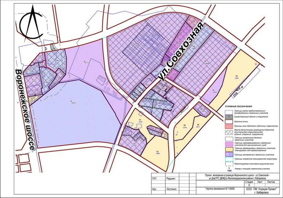 План застройки улицы Совхозной. Генплан Совхоз. Хабаровск план схема застройки. Совхозная 10а реновация.