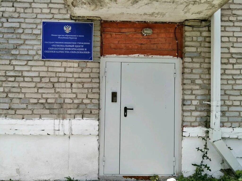 Центр образования улан удэ. Ленина 55 улан-удэ росреестр. Сельскохозяйственный колледж улан удэ. Ленина 55а кунгур. Комитет культуры улан удэ.