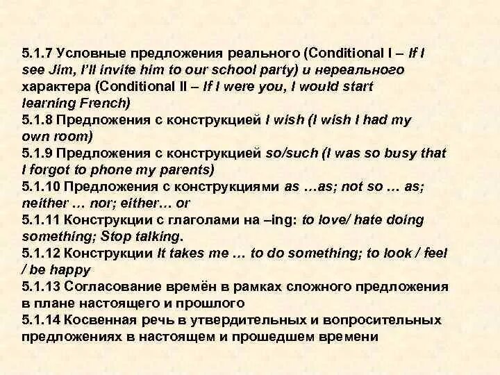 Упражнения на прямую косвенную речь английский. Упражнения на прямую косвенную речь английский