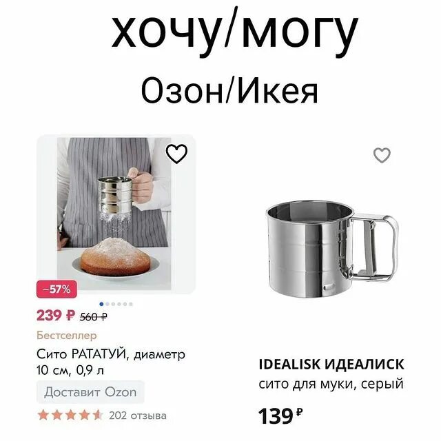 икеа на озон. икеа на озон. озон икеа товары икеа. икеа интернет магазин. магазин озон клинцы.