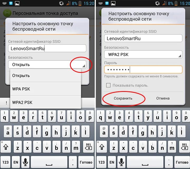 Пароль от точки доступа на телефоне. Как раздать интернет на планшете леново. Как раздать интернет с телефона леново. Lenovo точка доступа. Вай фай с телефона на планшет