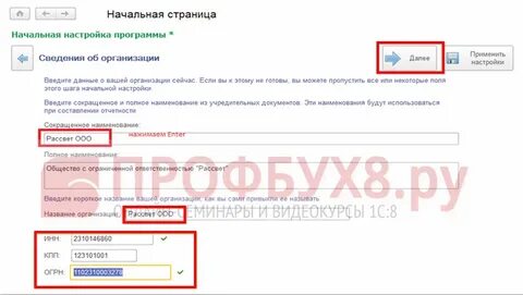 Настройки отчетов в 1с 8.3 зуп