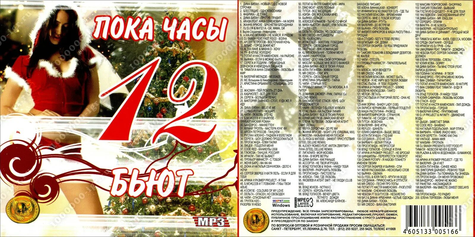 концерт чили. чили новый год минус. телки новый год. натали портман в костюме снегурочки. чи-ли - новый год в постели мулатка вася.