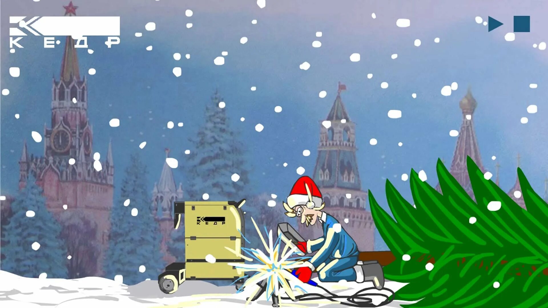 Новогодняя открытка. Новый год сварка открытка. Новогодние пожелания для сварщиков шуточные. С новым годом от сварщика. Новогодние открытки сварщика.