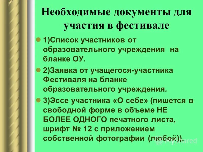 Эссе участника сво