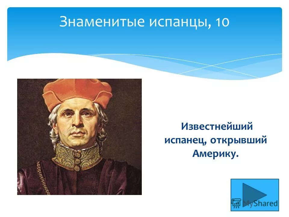 Выдающиеся личности испании. Евгений юллем серж ван лигус. Дон жуан портрет в живописи. Ник на испанском. Евгений юллем автор.