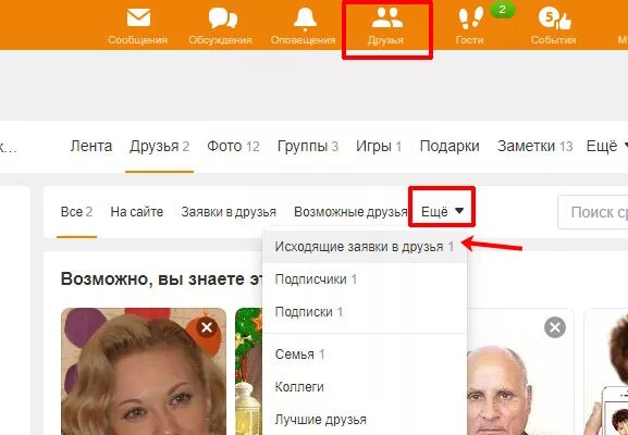 Исходящие заявки в Одноклассниках. Одноклассники друзья. Заявки в друзья в Одноклассниках. Одноклассники Мои друзья в Одноклассниках. Не вижу друзей в одноклассниках