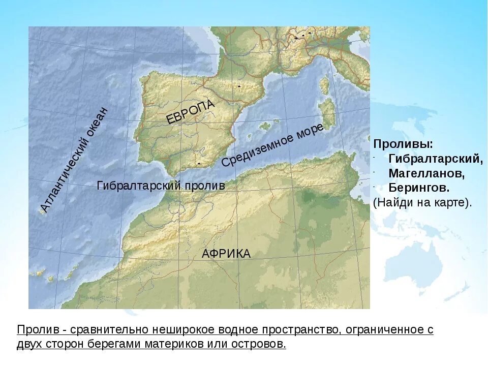 Пролив это. Гибралтарский пролив на карте. Гибралтарский пролив на карте мирового океана. Африка Гибралтарский пролив. Проливы – Гибралтарский, Магелланов, Берингов.