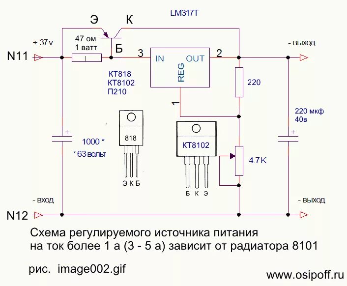 317 8 n 5. Стабилизатор напряжения на транзисторе кт825. Регулируемый блок питания на lm340t12. Стабилизатор 12в на lm317t. Лм 317 стабилизатор напряжения даташит.