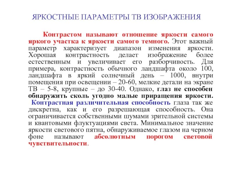 Самым важным параметром в