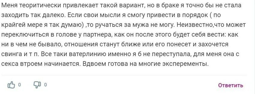 Что такое жмж простыми словами. Вопросы девушке по поводу жмж. Анальная звезда Paige Owens жмж. Тройник жмж фото с описанием.