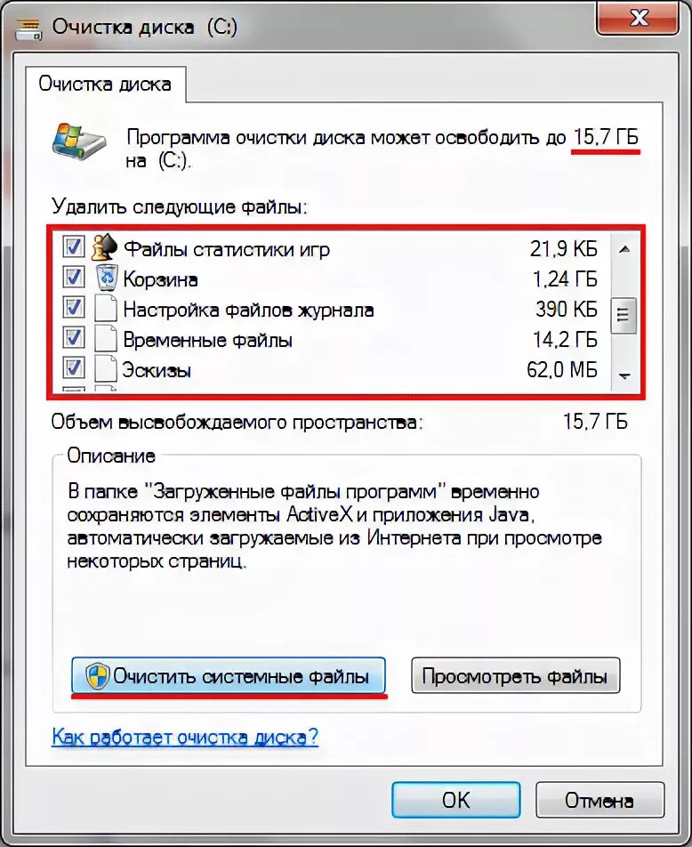 Как очистить файлы. Ненужные файлы на диске с. Удаленный диск. Как освободить место на диске с. Очистка диска компьютера.