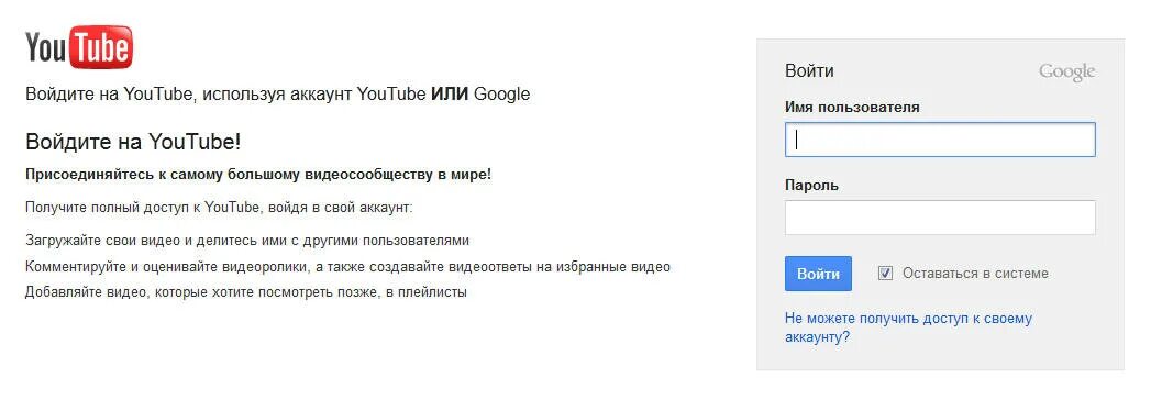 Ютуб вход в аккаунт на телевизоре. Youtube войти. Войти в ютуб в свой аккаунт. Войдите в свой аккаунт. Как войти в ютуб.