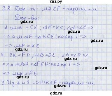 8 класс 3 параграф