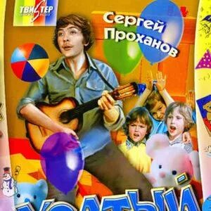 Песня усатый