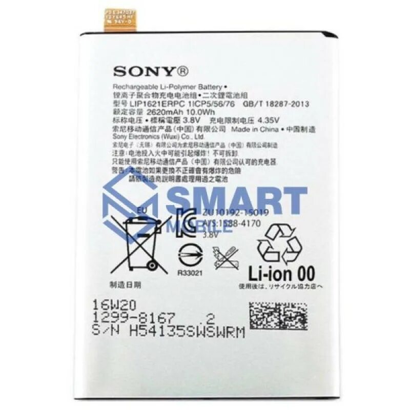 Sony Xperia g3312 аккумулятор. Аккумулятор на Sony Xperia x5. Телефон Sony Xperia g3312 аккумулятор. Sony 1icp5/63/86.