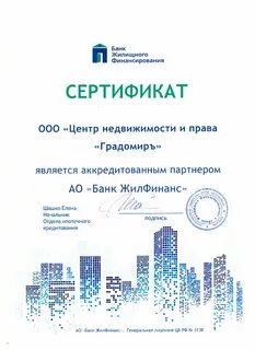 Банк бжф москва