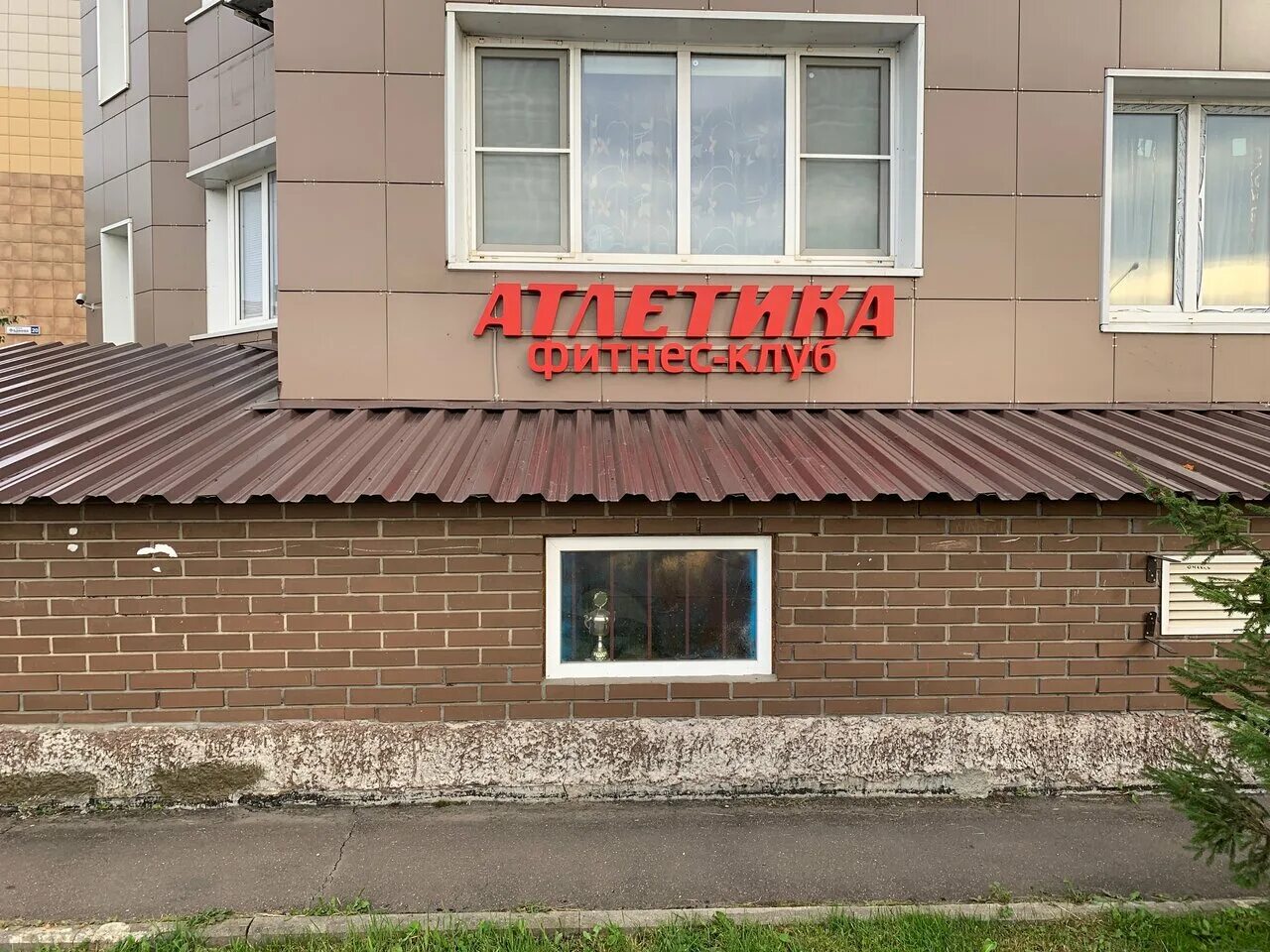 дискотека дом культуры апрелевка. фитнес клуб атлетика ухта. клубы апрелевки. кафе 007 апрелевка. клубы апрелевки.