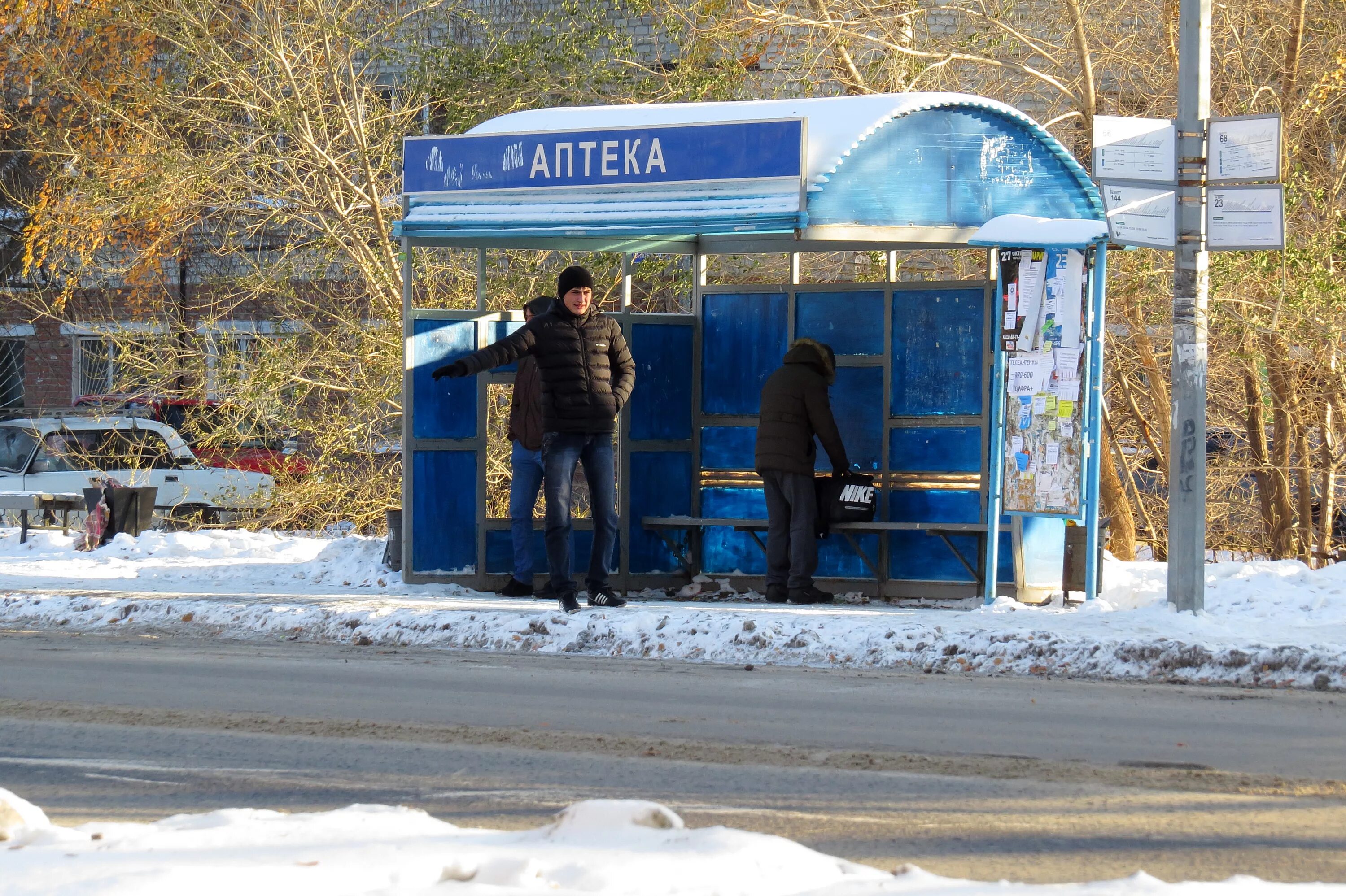 Ост аптека. ОСТ аптека Улан-Удэ. Остановка аптека. Остановка машзавод. Остановка аптека Златоуст.