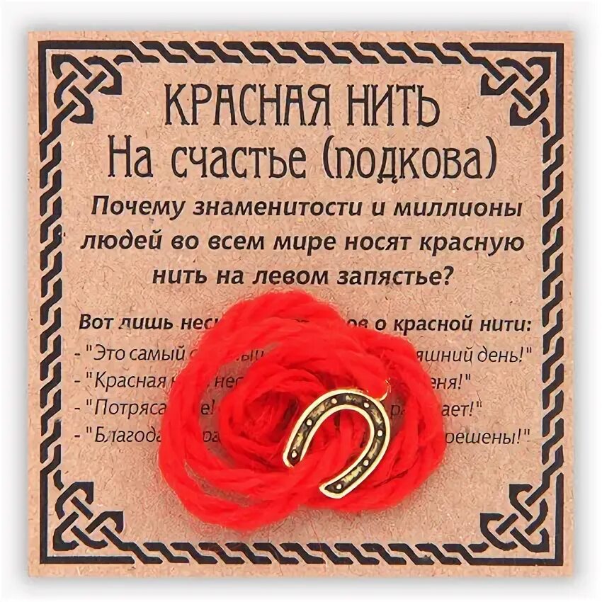 Песня счастья нить. Душевная красота. Песня счастья нить. Ниточки души. Красная нить.